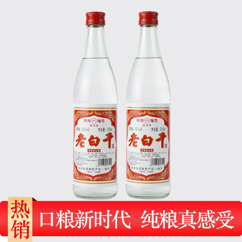 老白干酒