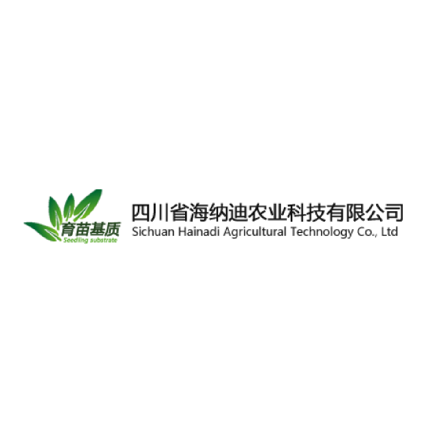 四川省海纳迪农业科技有限公司