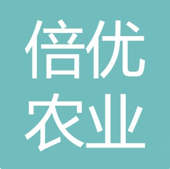 四川倍优农业科技有限公司