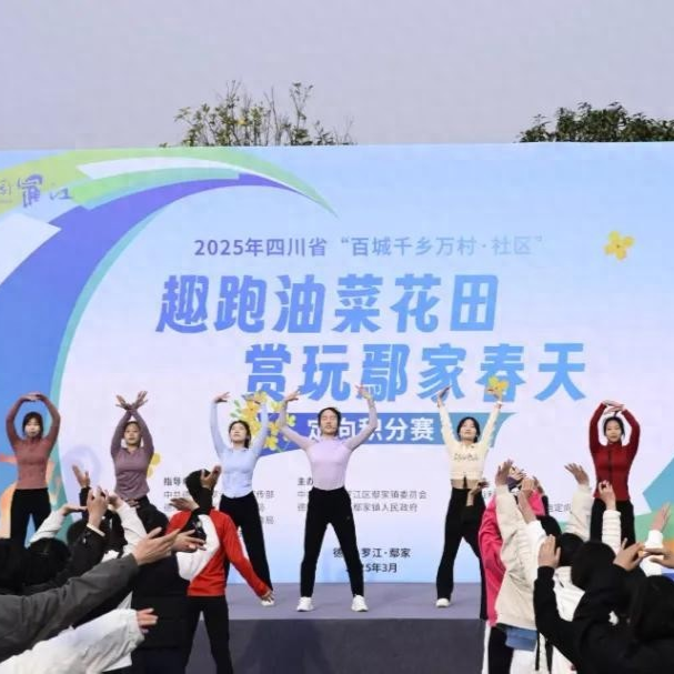 德阳农业产业平台——德阳：赛事点“燃”田园热，春日村里消费旺