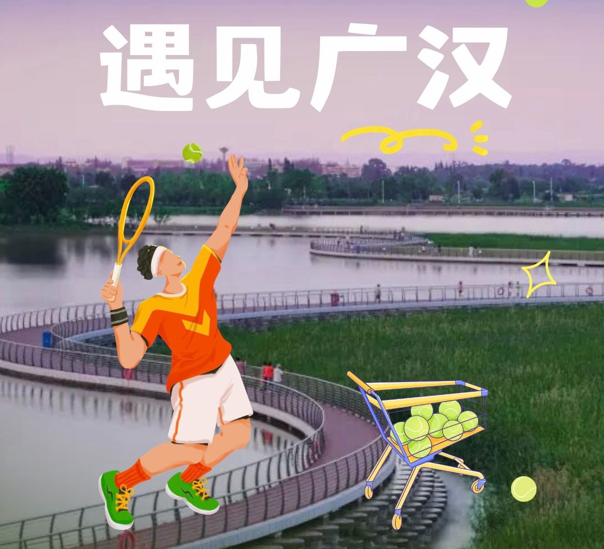 德阳农业产业平台——德阳川网联赛低成本引流，为非热门旅游城市提供什么可复制经验？
