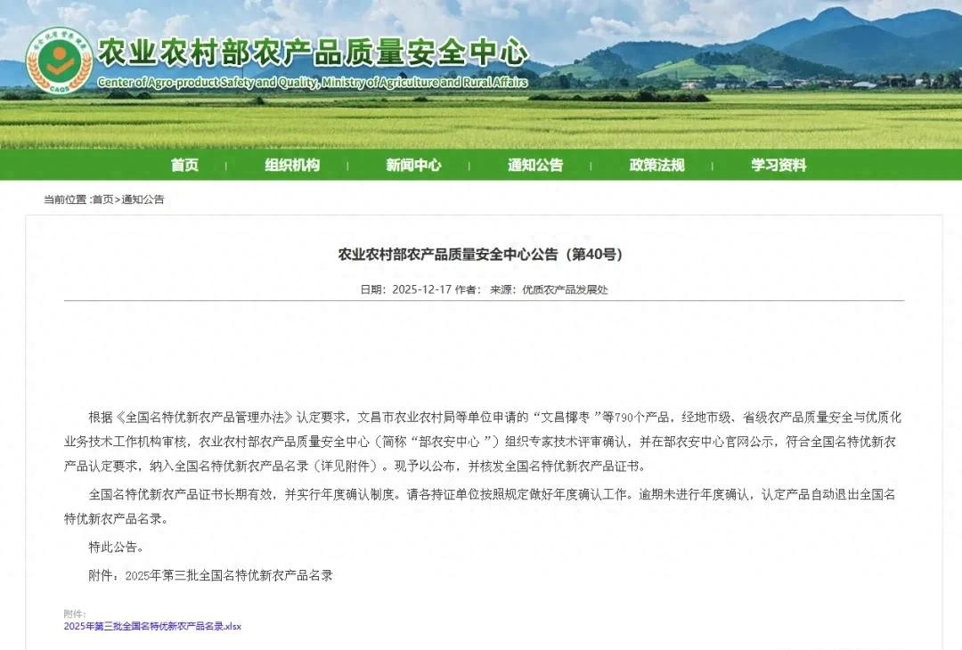 德阳农业产业平台——藤藤菜、草莓……德阳这些农产品入选国家级！