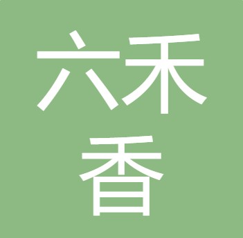 四川六禾香种业有限公司