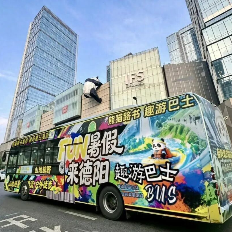 德阳农业产业平台——多点出圈、全域吸粉！德阳文旅跨城宣推点亮夏日文旅热度