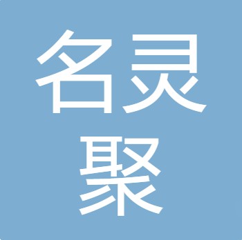 四川名灵聚农业发展有限公司