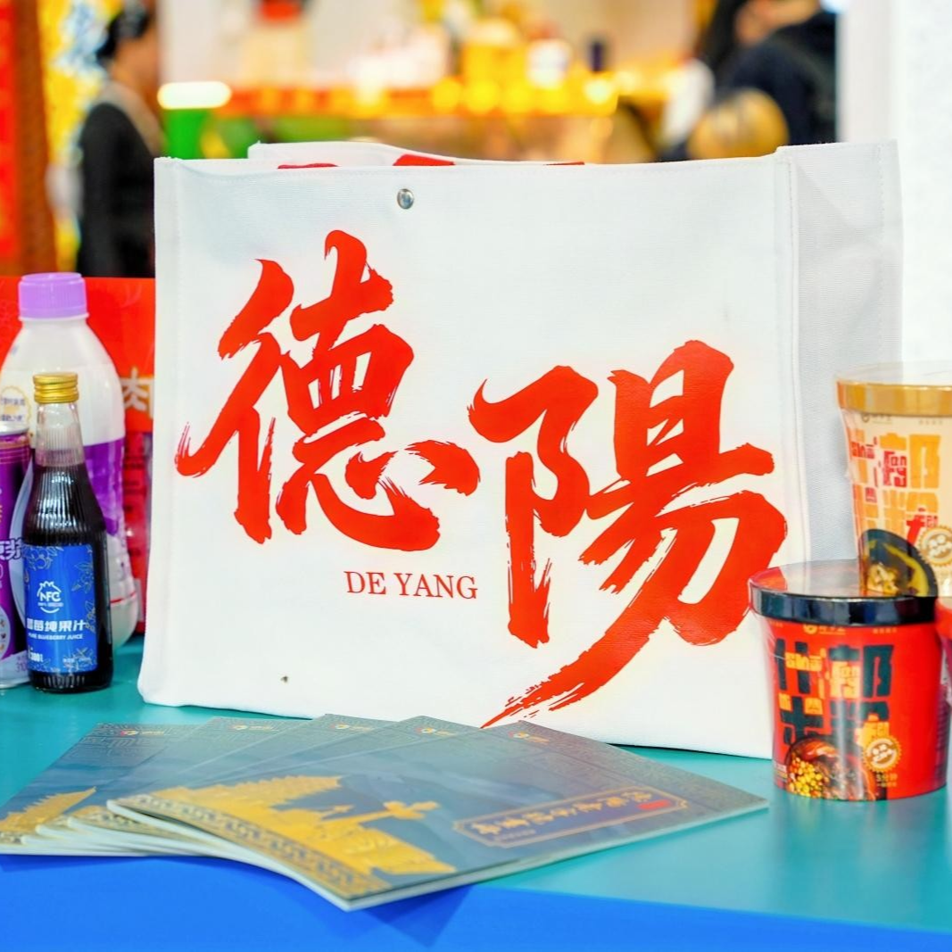 德阳农业产业平台——好物入钱塘，扬帆启杭城！“德阳好物”集市即将登陆杭州武林商圈