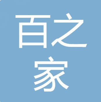 四川省百之家粮油食品工业有限公司