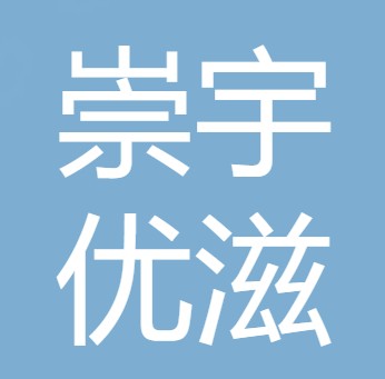 四川崇宇优滋食品有限公司