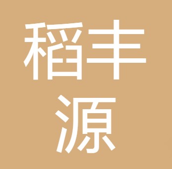 四川稻丰源农业科技发展有限公司