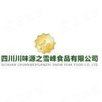 四川川味源之雪峰食品有限公司