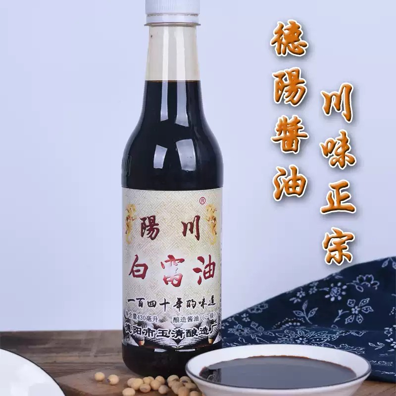 德阳特产调料阳川纯粮一级白窝油酱油430ml味极鲜美