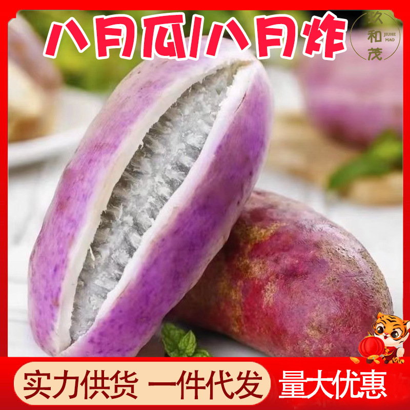 正宗八月瓜5斤新鲜当季水果甜瓜