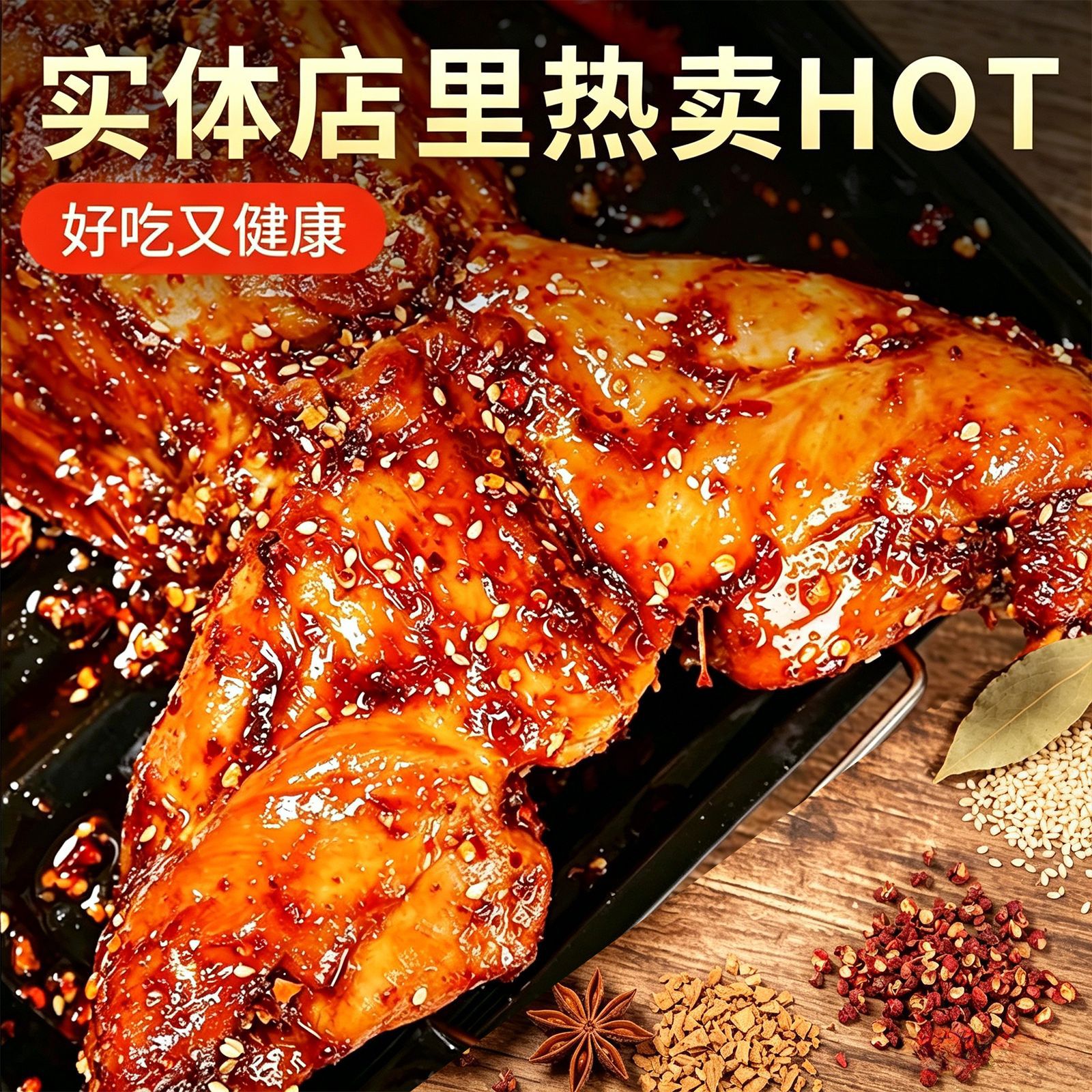 麻辣手撕兔550g四川特产冷吃兔肉开袋即食真空锁鲜兔子肉