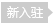 四川德阳晟翠农业科技有限责任公司